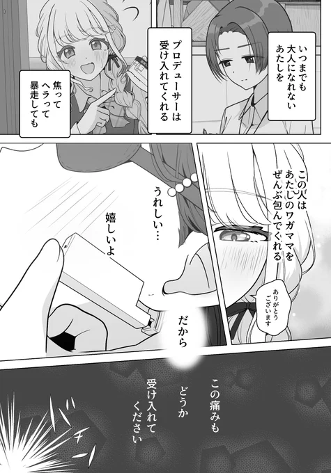 (6/7) 