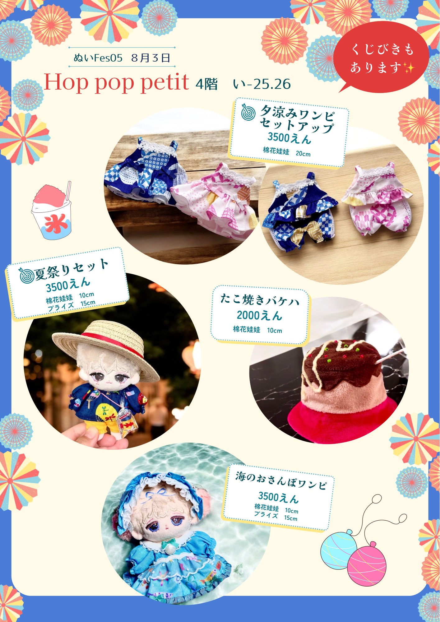 ハッピー様 リクエスト 6点 まとめ商品 ラブブ ハンドメイド 羊 on X: 