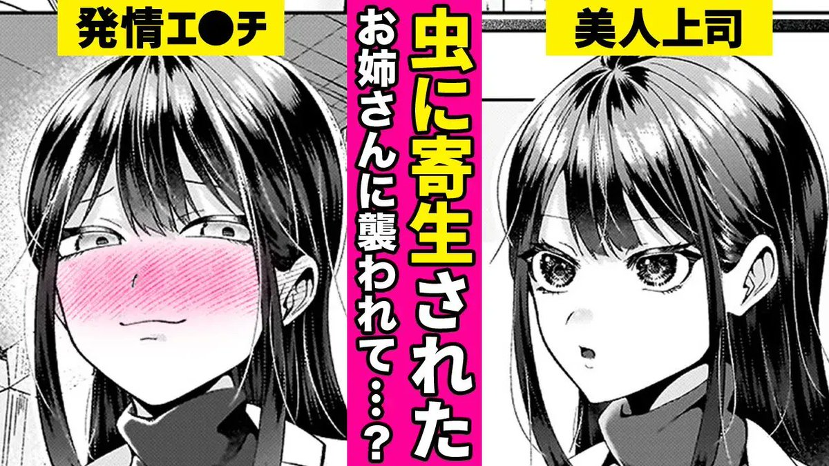 ラララ・ホリディ( @la_holiday)先生の
『あやかしの淫女』 動画が公開されました! 
寄生され褐色&淫乱になった女上司に責められ…♥
https://t.co/nITFLSDsym 