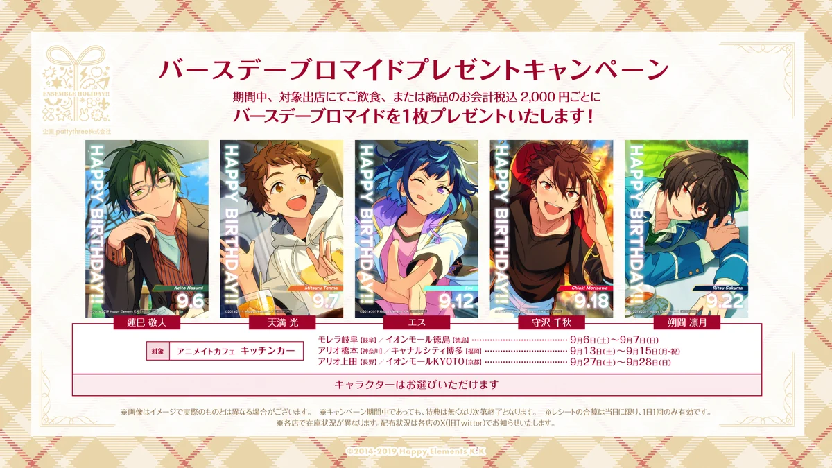 アニメイトカフェ総合 on X: 
