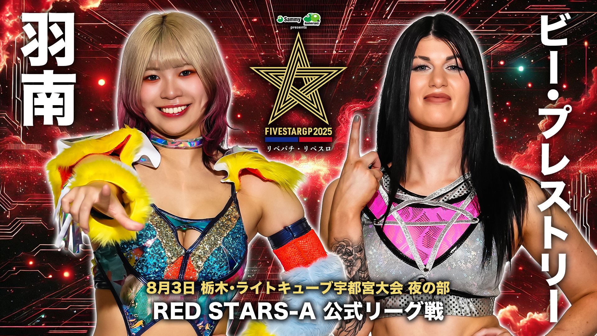 スターダムポスター Poster ✨ULTRAMAN NEW GENERATION STARS✨ Premieres on