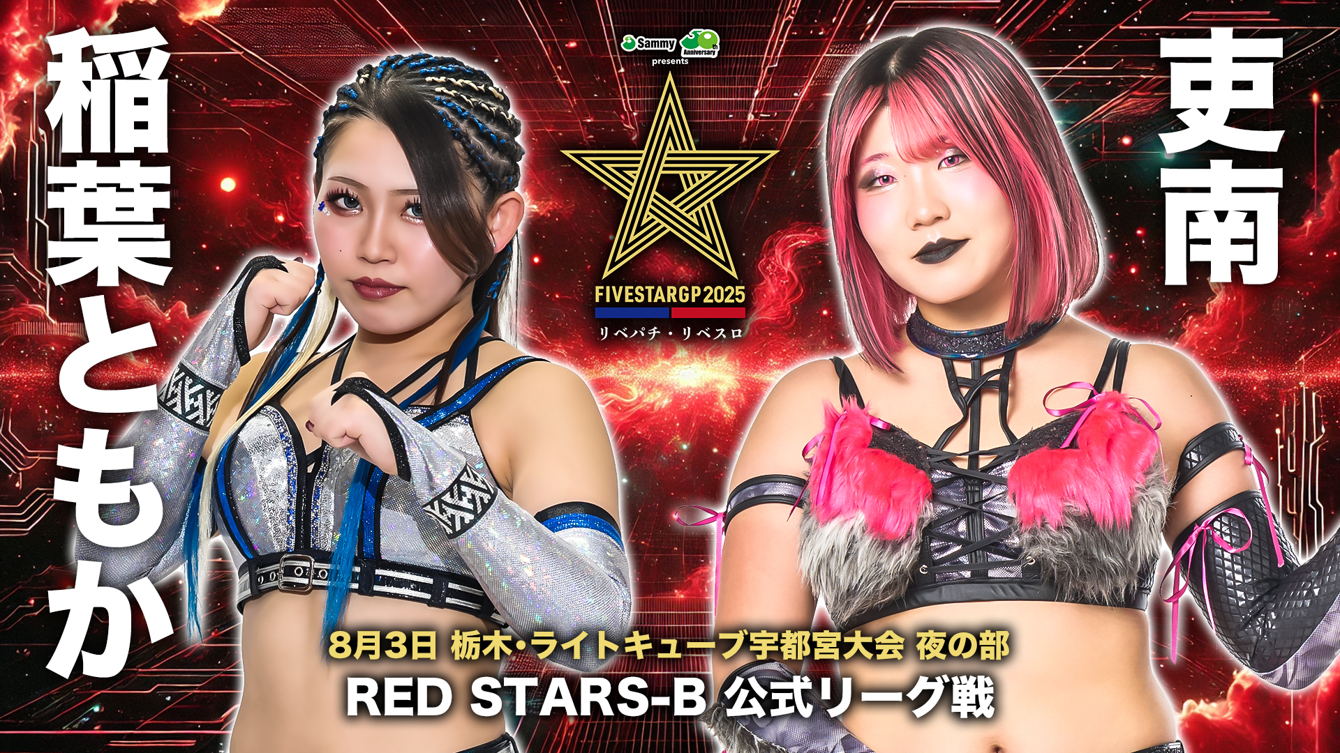 スターダムポスター Poster ✨ULTRAMAN NEW GENERATION STARS✨ Premieres on