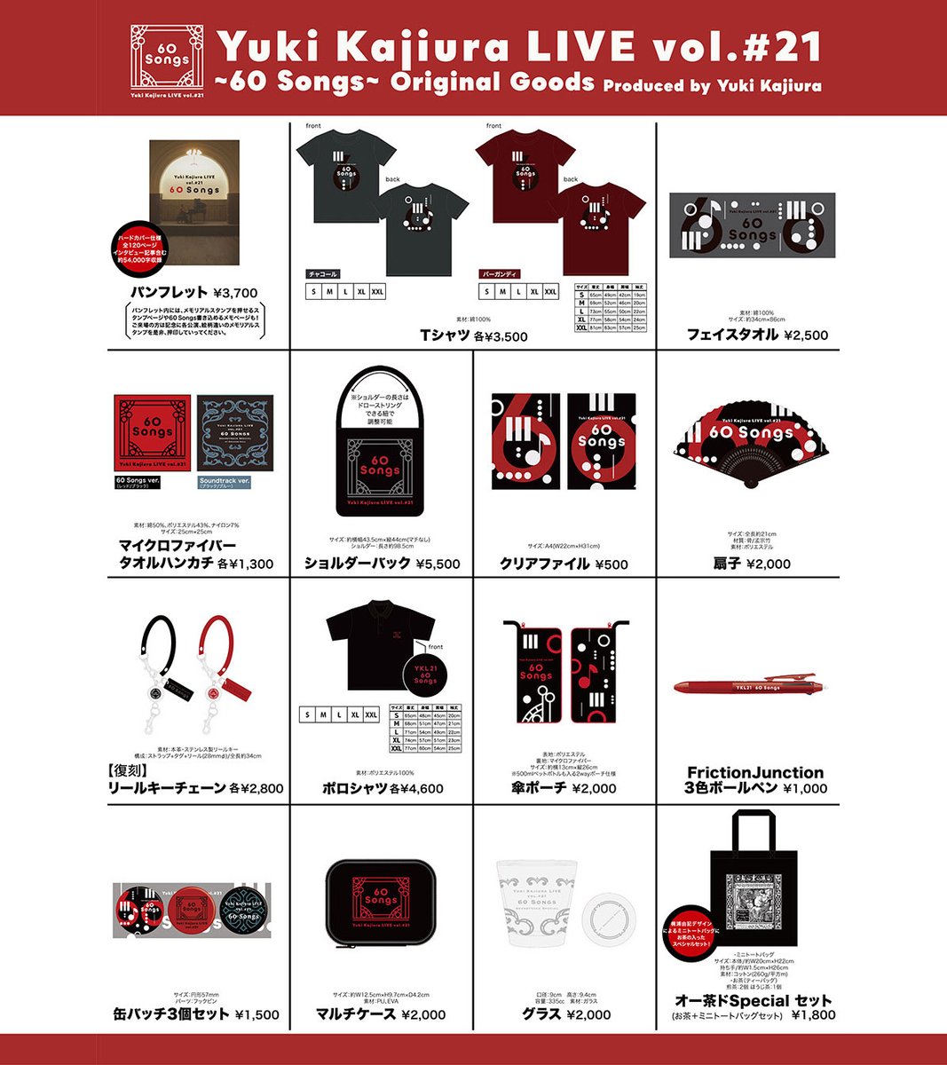 YUKI  FC 会報誌 1〜30➕チラシ、更新特典バッジ、大判ハンカチ等27点 YUKI FC 会報誌 1〜30➕チラシ、更新特典バッジ、大判ハンカチ等27点