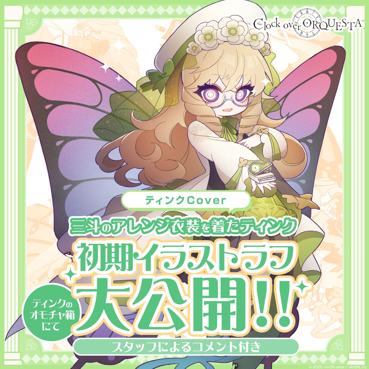 Clock over ORQUESTA（クロケスタ）公式 on X: 