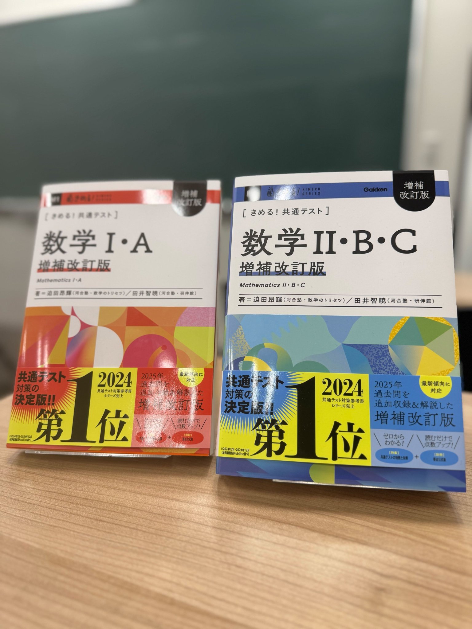 【別売り可能‼︎】大掃除中のため急募‼︎ 高校生　教材　まとめ売り　共通テスト piblisshing-76h-3_thum.jpg
