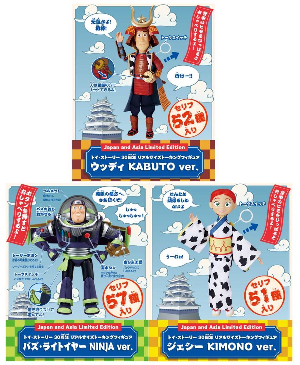 タカラトミー(TAKARA TOMY) トイ・ストーリー 30周年 リアルサイズ