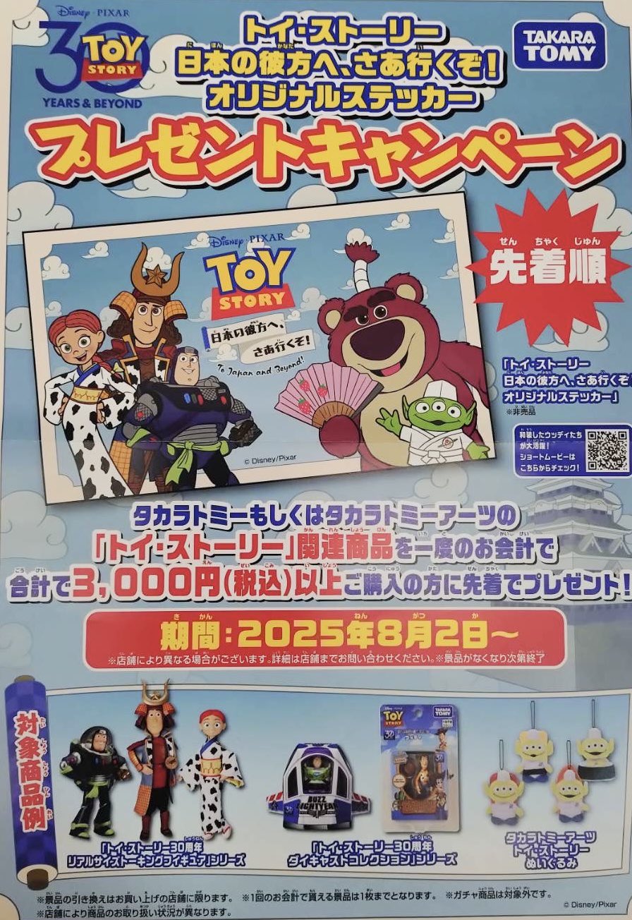 おもちゃのヨシダ本店 on X: 