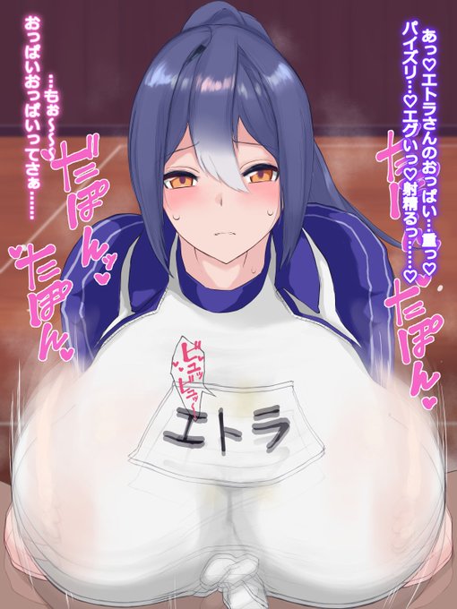 etrさんのらぶらぶパイズリ(寸止めあり)♡♡【支援者様限定】(1/2) 