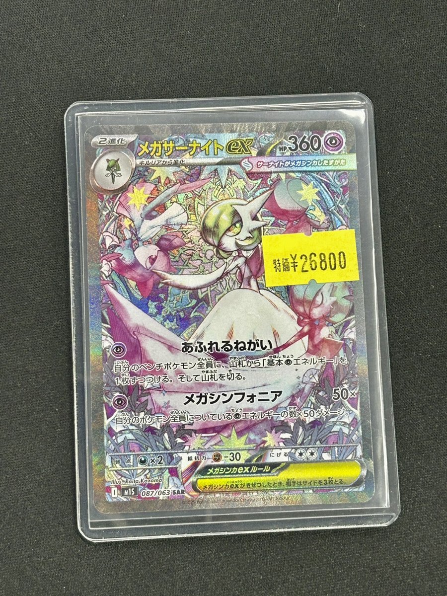 magi大阪日本橋店【カードショップ】 on X: 