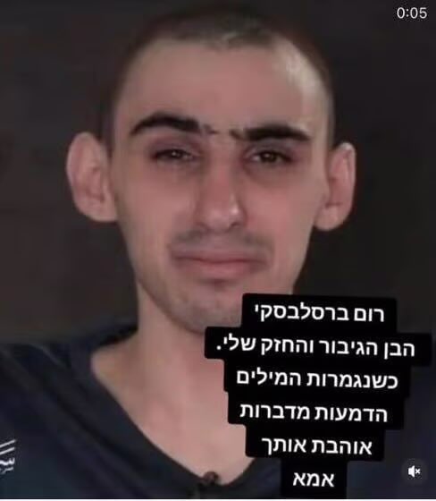 Auch Rom Breslawski ist noch immer Geisel – in Gaza, in den Händen der Terrororganisation Islamischer Dschihad. Doch seine Bilder, sein abgemagerter Körper, seine Qual – sie schaffen es kaum in westliche Schlagzeilen. Seine Geschichte wird nicht erzählt. Keine Großdemo.