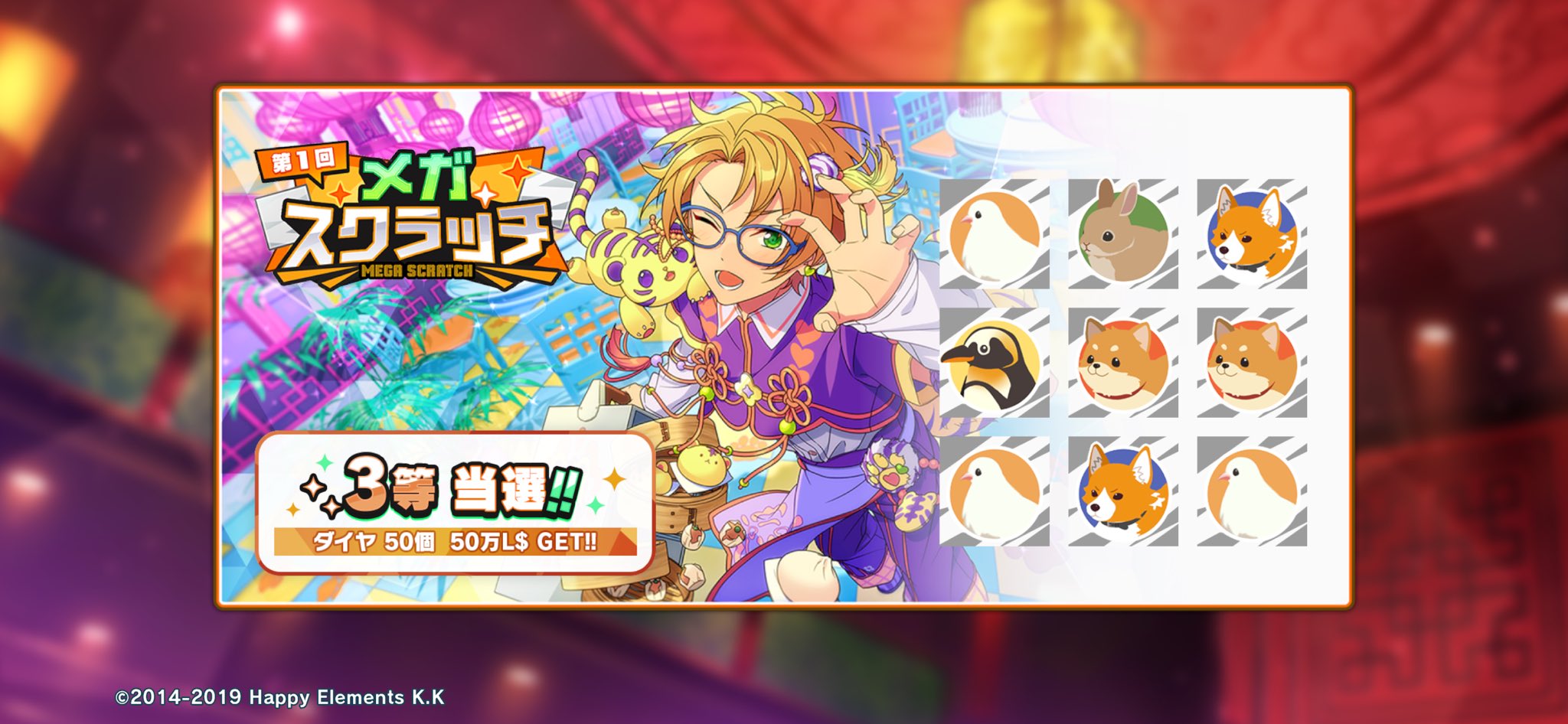 超特急 シューヤ キラリ スクラッチ まとめ売り ＋KIRARI】「EBiDAN THE LIVE CRUISE 2024」スクラッチ開催の