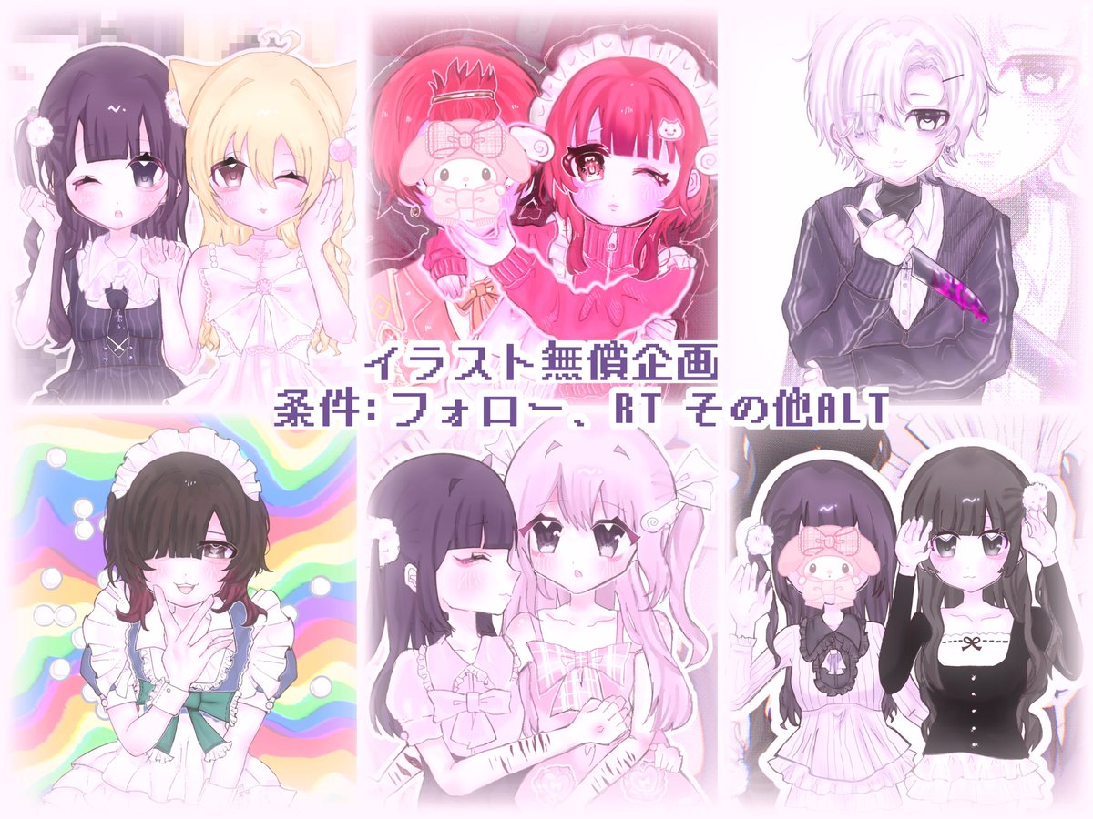 .⋆𝜗𝜚  #夢絵無償企画  .⋆𝜗𝜚 

参加方法..フォロー、RT（引RTで確率🆙）
締切..未定 リプ閉じるまで
詳細はALTにて♪♪
質問等ありましたら是非リプに＞ ̫＜ ♡
.
 #夢絵企画  #無償企画   #無償イラスト企画   #絵描きさんと繋がりたい