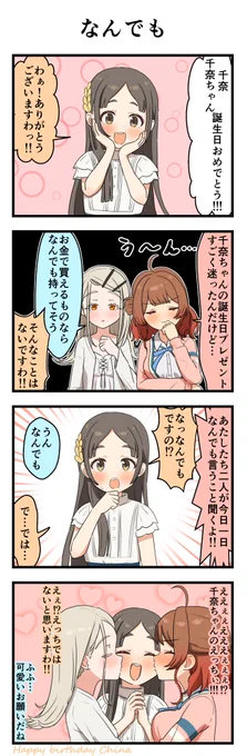 なんでも
#学マス 