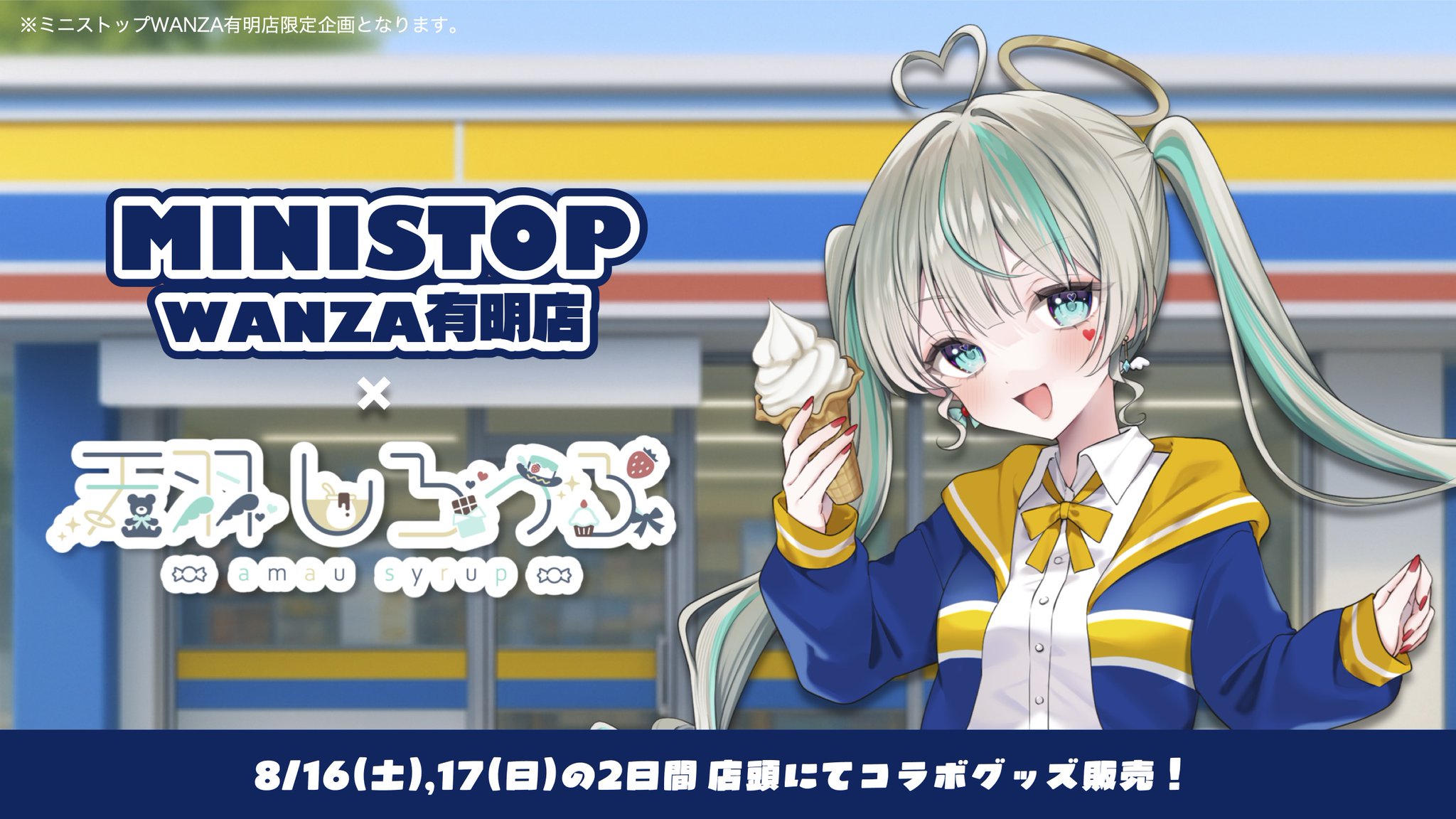 アニメグッズ　大量　まとめ売り　約800点　新品・未使用 Z/X -Zillions of enemy X-』初！「各務原あづみ」NFTが10月19日