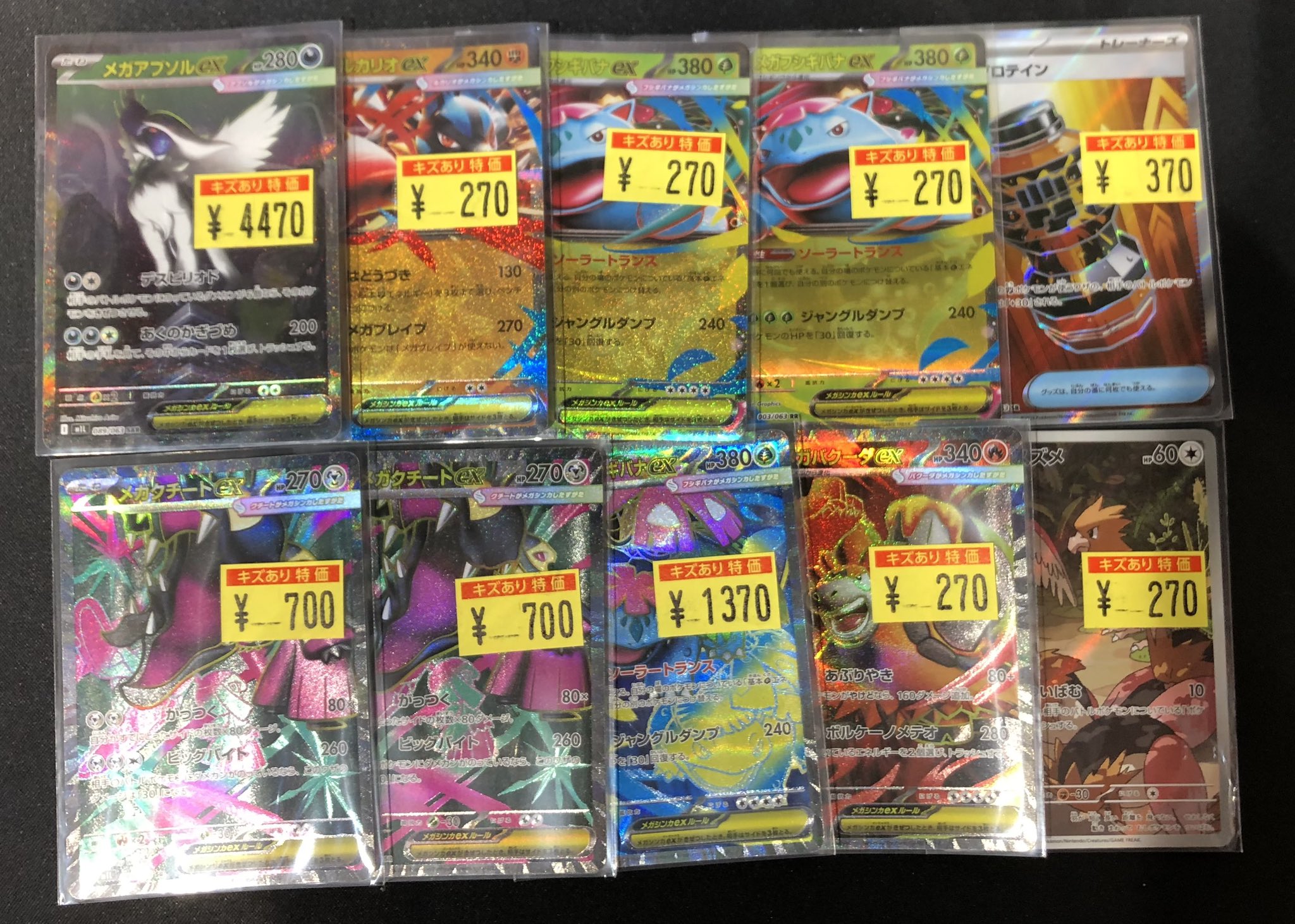 カードショップ竜星のPAO町田店 on X: 