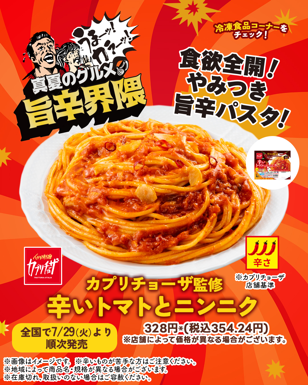 NEWS 非売品 デビューグッズ ポスター セブンイレブン News