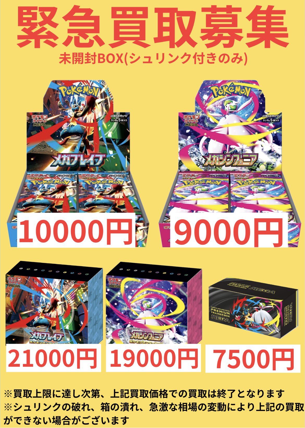 ポケモンかード&ワンピースカードおまけ付き カドカーズ（瑞浪店）ポケモンカード・ワンピースカード・遊戯王