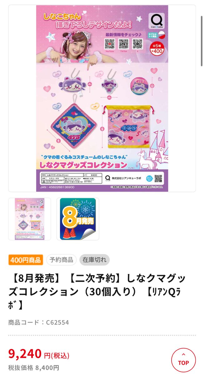 2点まとめです。 11バイオマスター用 ラインローラー2BB仕様キット Ver.2 【SHG