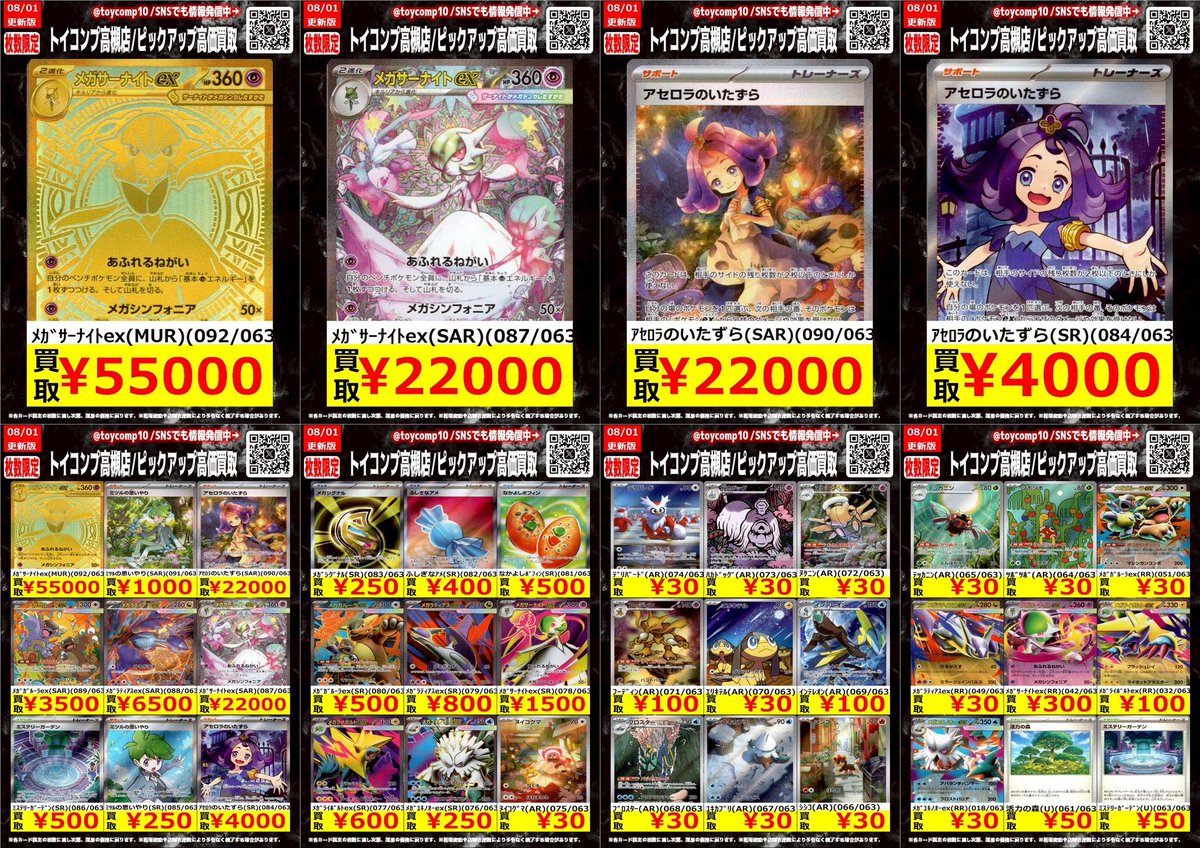 ｟お得まとめ｠メガブレイブ　シンフォニア AR24枚まとめ売り SALE メガブレイブ、メガシンフォニア AR24種類コンプリートセット