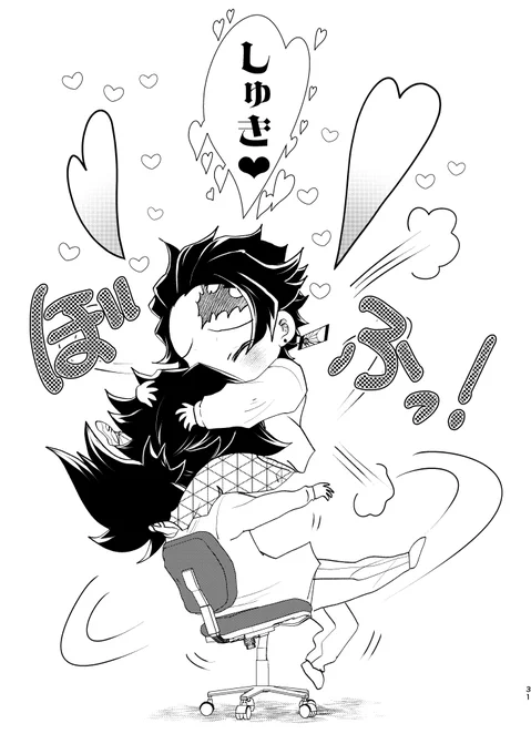 #ひらいて赤ブー 
👹滅の刃 
「水のせせらぎ、陽たまりの匂い」 
冨🌊義🌊×竈🎴炭🎴郎
#義炭
義炭プチ関東での継続開催、お願いいたします。
映画も盛り上がっていることですし
年度後半(秋・冬)の開催あるとありがたく…っ !

8月の強化週間始まりました。
よろしくお願いいたします。 