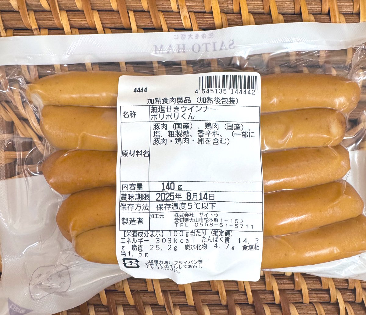 不買運動の投稿。想像以上の反響だった。300を超えるコメント。届いたのは想像を遥かに超える数の応援の声だった。創業から必死に守り抜いてきた国産無添加。時には諦めた方がいいと言われることもある。それでも生き残る限り、一生懸命負けずに頑張っていきたい。本当に、応援ありがとうございます。