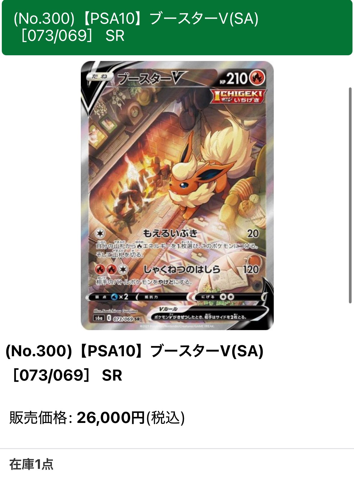 BIGトレカ郵送買取/通販 on X: 