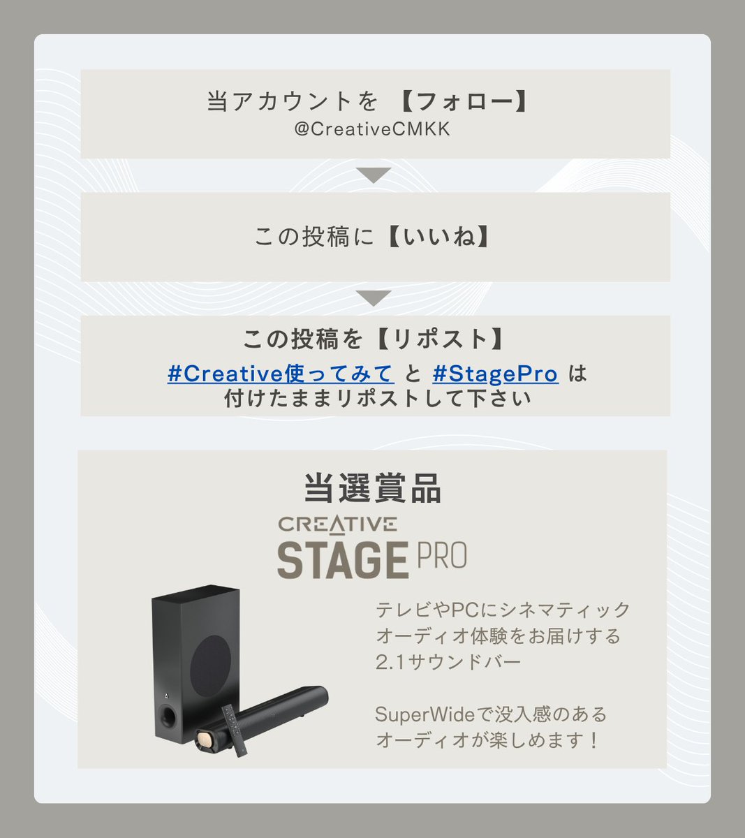 CreativeCMKK's tweet photo. 🎁#Creative使ってみて #プレゼントキャンペーン🎁
シネマティック オーディオをお届けするサウンドバーの発売を記念して、Stage Proを1名様に #プレゼント‼️
1⃣ #フォロー 2⃣ #いいね 3⃣ #リポスト で応募完了😄
ご応募は~2025年8月24日まで
https://t.co/NF36MEW4rU
#Creative #StagePro https://t.co/pDfbfcWNRh