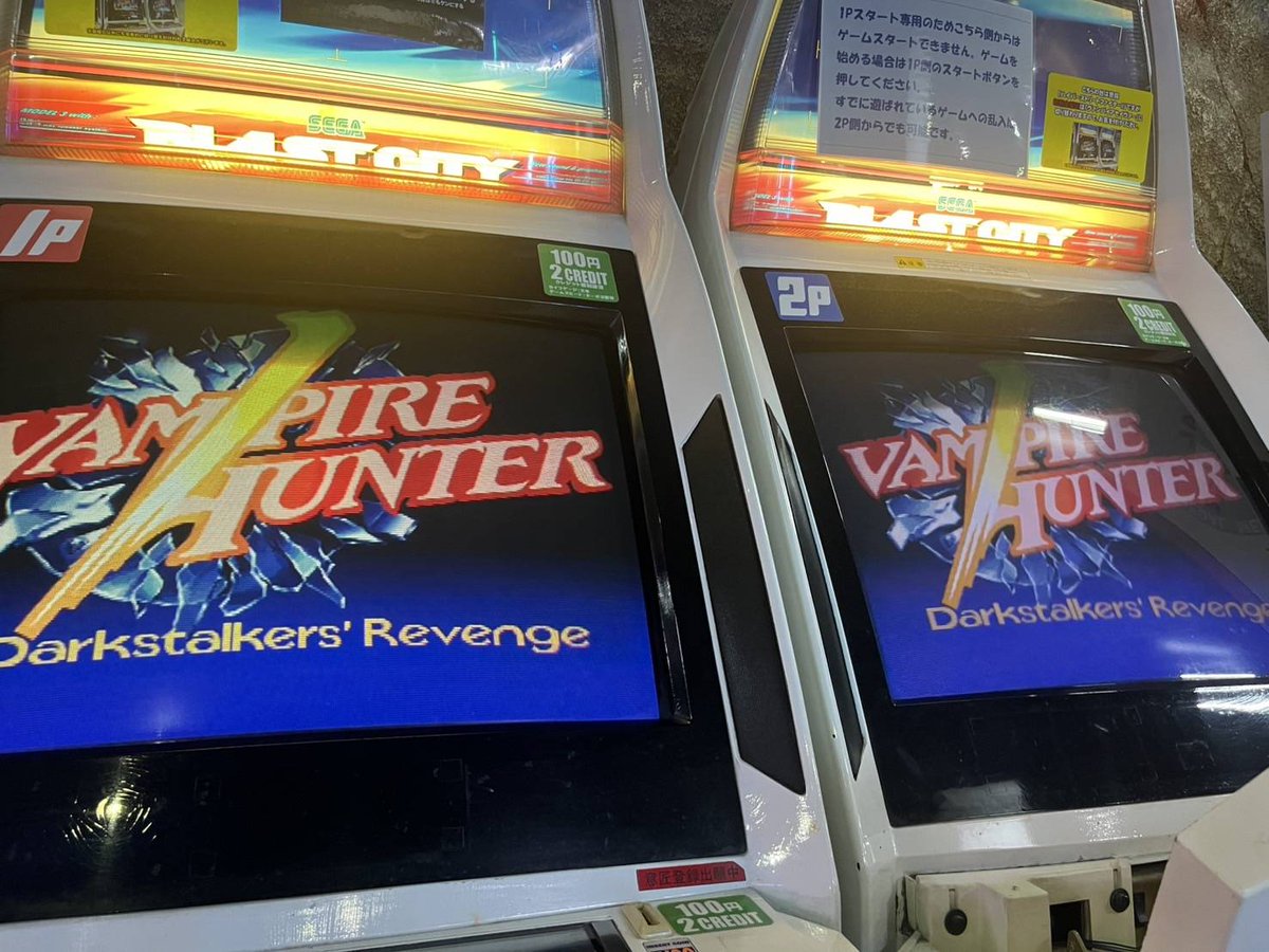 お知らせ】 当店のブラストシティにて『ヴァンパイアハンター』が期間