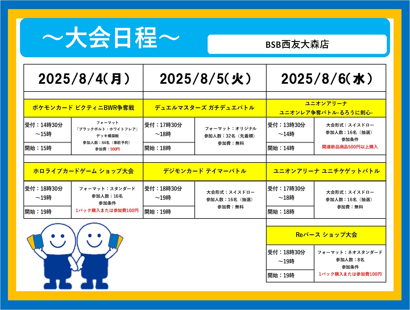 ブックオフ西友大森店【トレカ】 on X: 