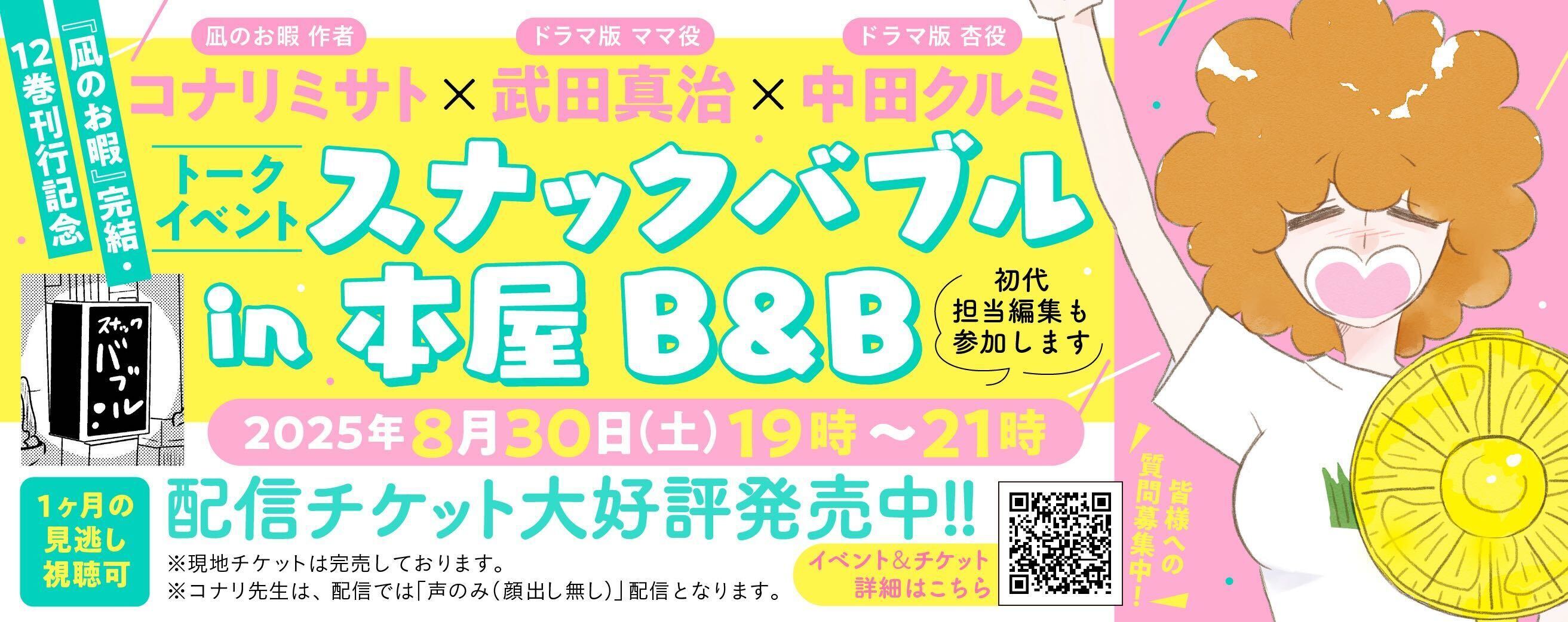 秋田書店 - ※交渉中 秋田書店公式 (@akitashoten) / X