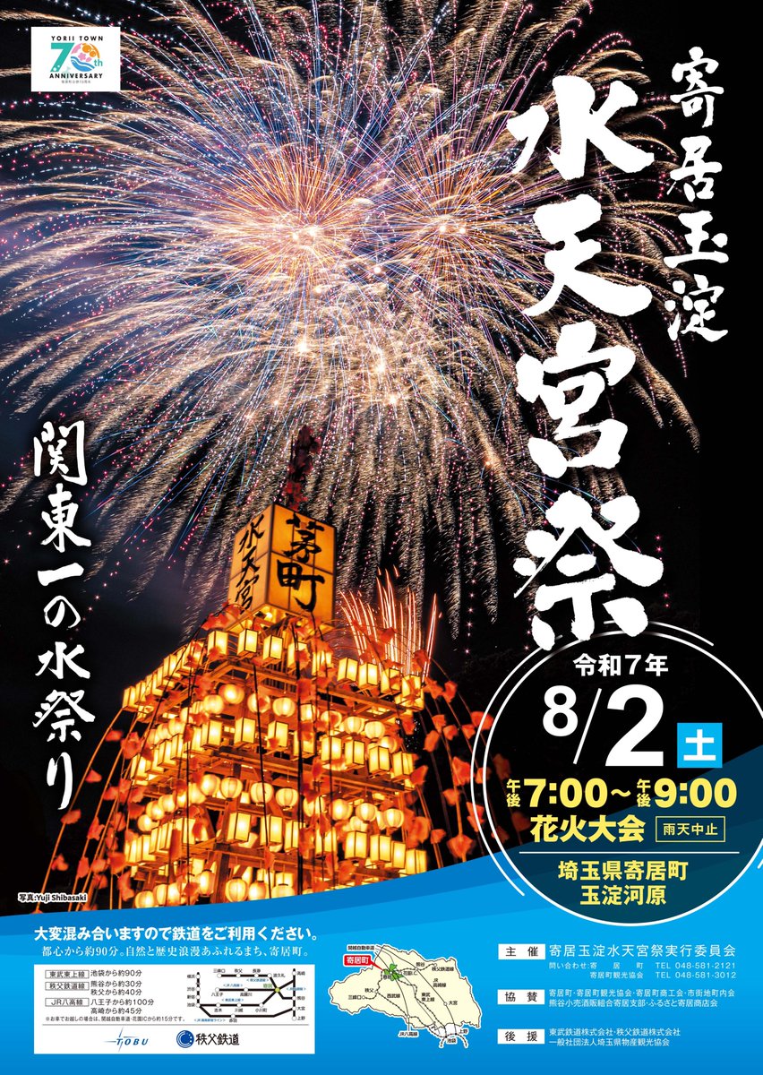 マニア必見！希少♪入手困難♪超お宝♪広報紙♪埼玉県♪寄居町♪ 埼玉県寄居町 on X