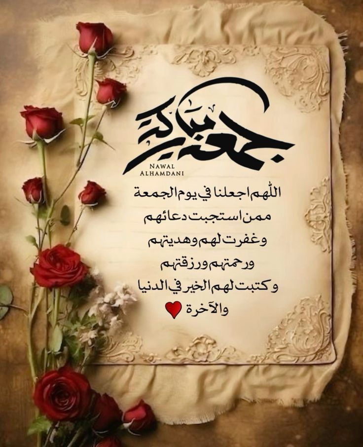 اخواني اخواتي الاعزاء صباح اليوم الجميل كروحكم الجميلة صباح الأمل بالله العلي العظيم صباح النور والانوار صباحكم 
جمعة مباركة عليكم جميعاً