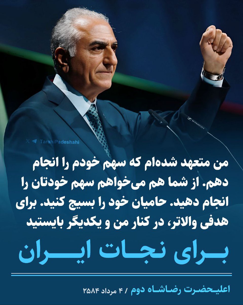 آیت البزما (@bozmolah) on Twitter photo <a href="/MFshfshh71601/">مملی فشفشه👑(مملی طلای سابق اکانت سوم)</a> <a href="/zizigooloo91384/">zizigooloonani رزیـــــــــــــــتا</a> #همكارى_ملى
#جاویدشاه
#ننگ_بر_خامنه_ای_جنايتكار_و_مزدورانش <a href="/MFshfshh71601/">مملی فشفشه👑(مملی طلای سابق اکانت سوم)</a> <a href="/zizigooloo91384/">zizigooloonani رزیـــــــــــــــتا</a> #همكارى_ملى
#جاویدشاه
#ننگ_بر_خامنه_ای_جنايتكار_و_مزدورانش