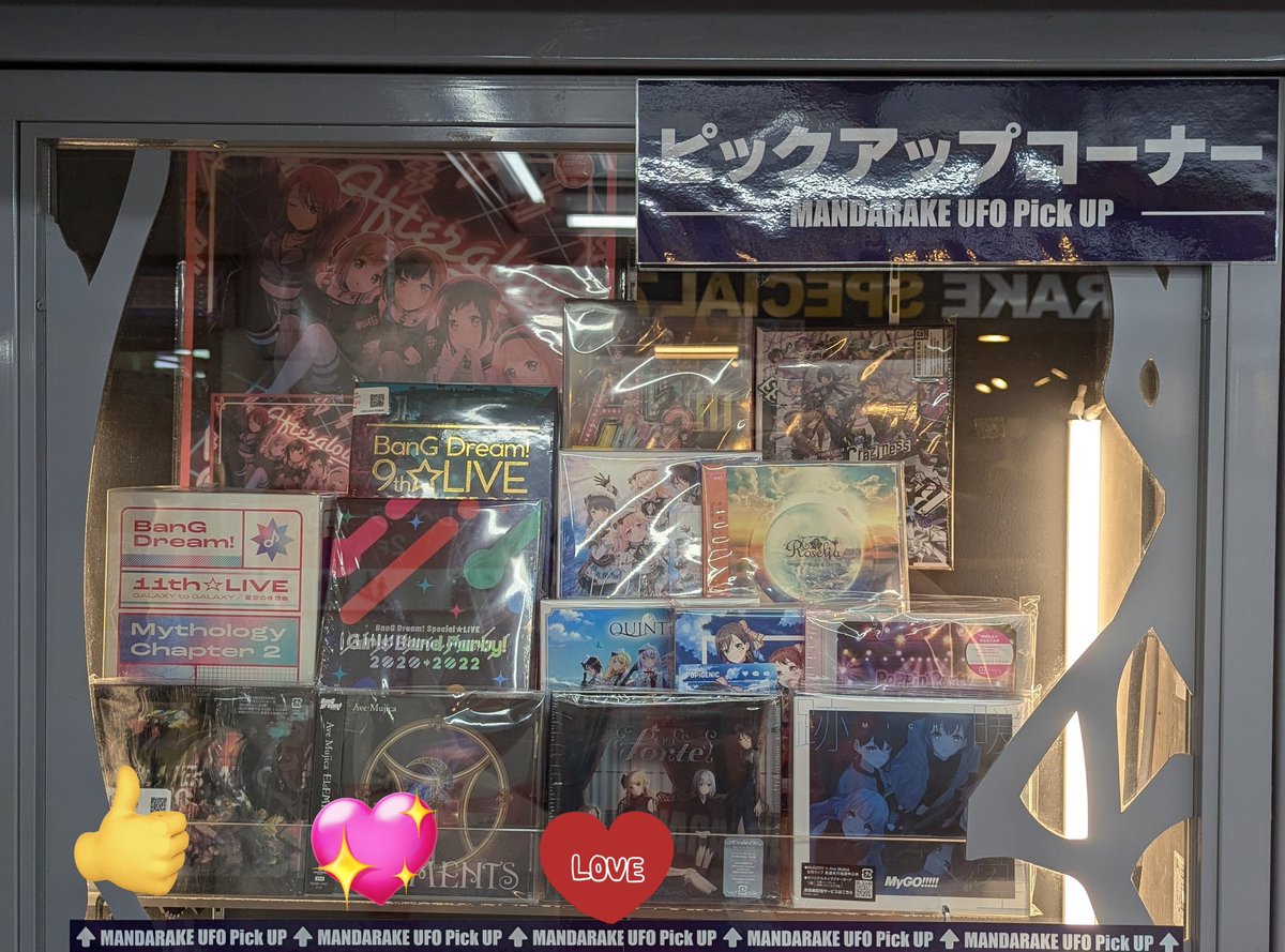 🎉今週のピックアップ🎉
【BanG Dream!】
CDやLIVEBlu-rayなど、バンドリ作品を店頭ショーケースにて展開中です！
ぜひご来店ください🛸
#バンドリ 
#BanGDream