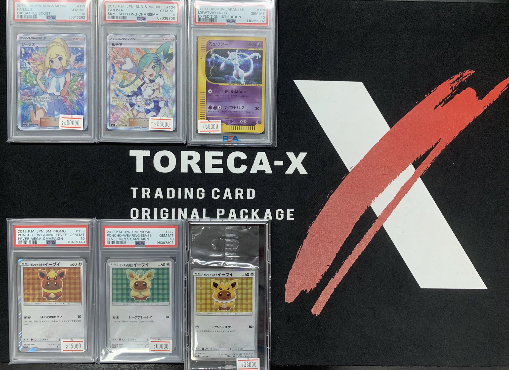 &TEAM トレカ　福岡会場　コンプセット &TEAM トレカ コンプ（&TEAM トレカ福岡会場コンプセット）