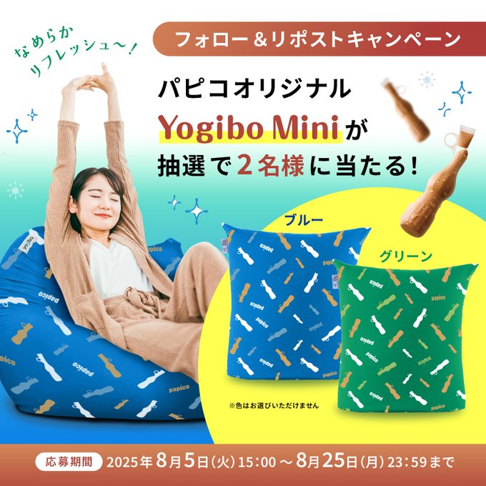 グリコ】グリコの商品が当たるキャンペーン一覧 懸賞生活