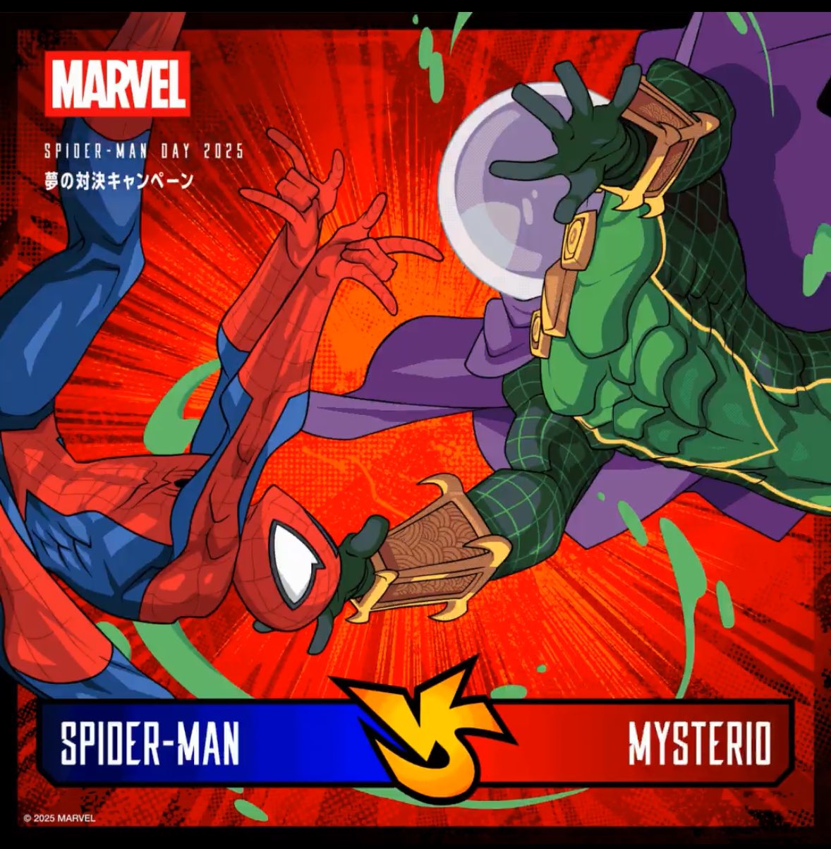スパイダーマン ミステリオの脅威 Amazon | スパイダーマン -ミステリオの脅威- | ゲームソフト
