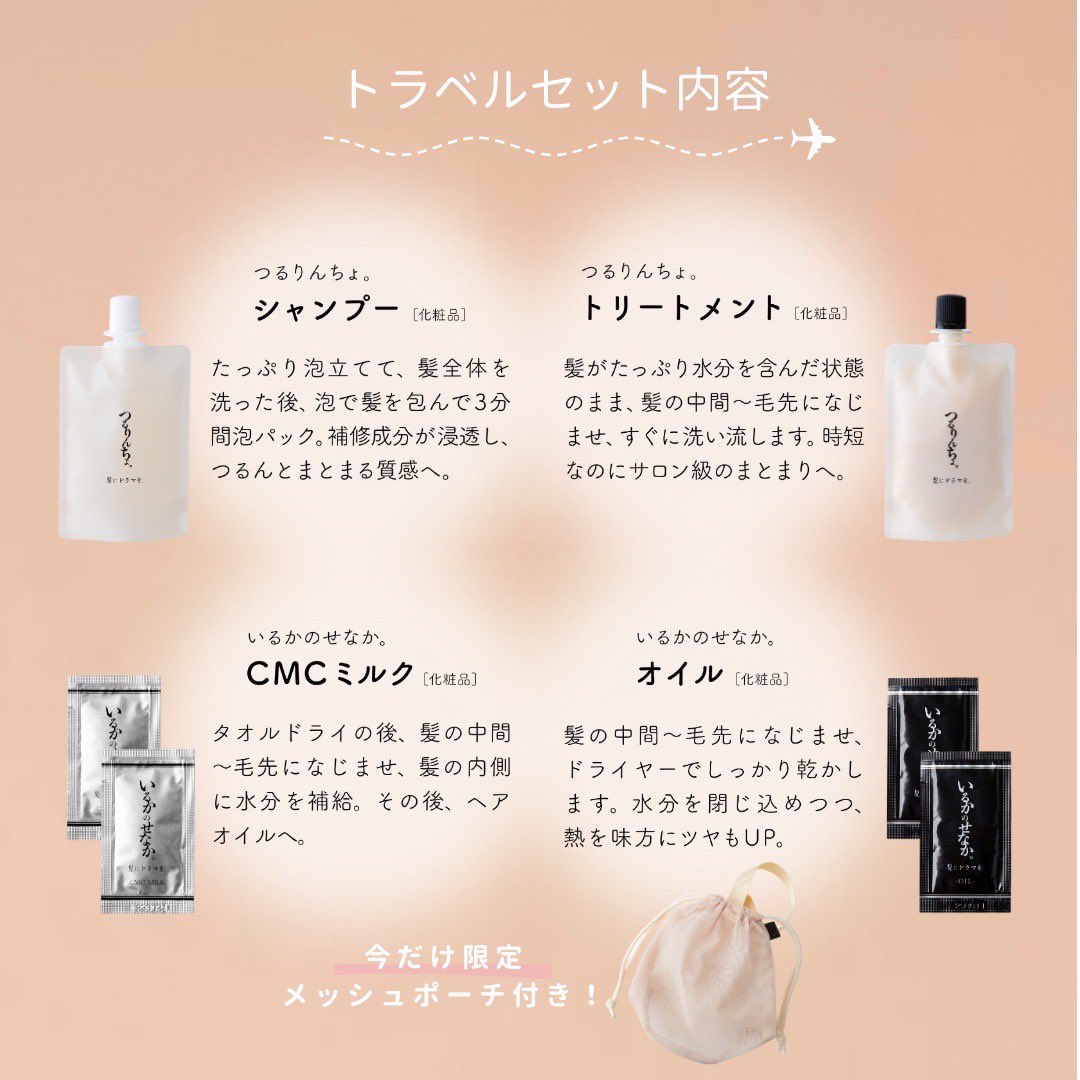 髪にドラマを。 夏のトラベル✈️プレゼントキャンペーン ……… 髪質改善
