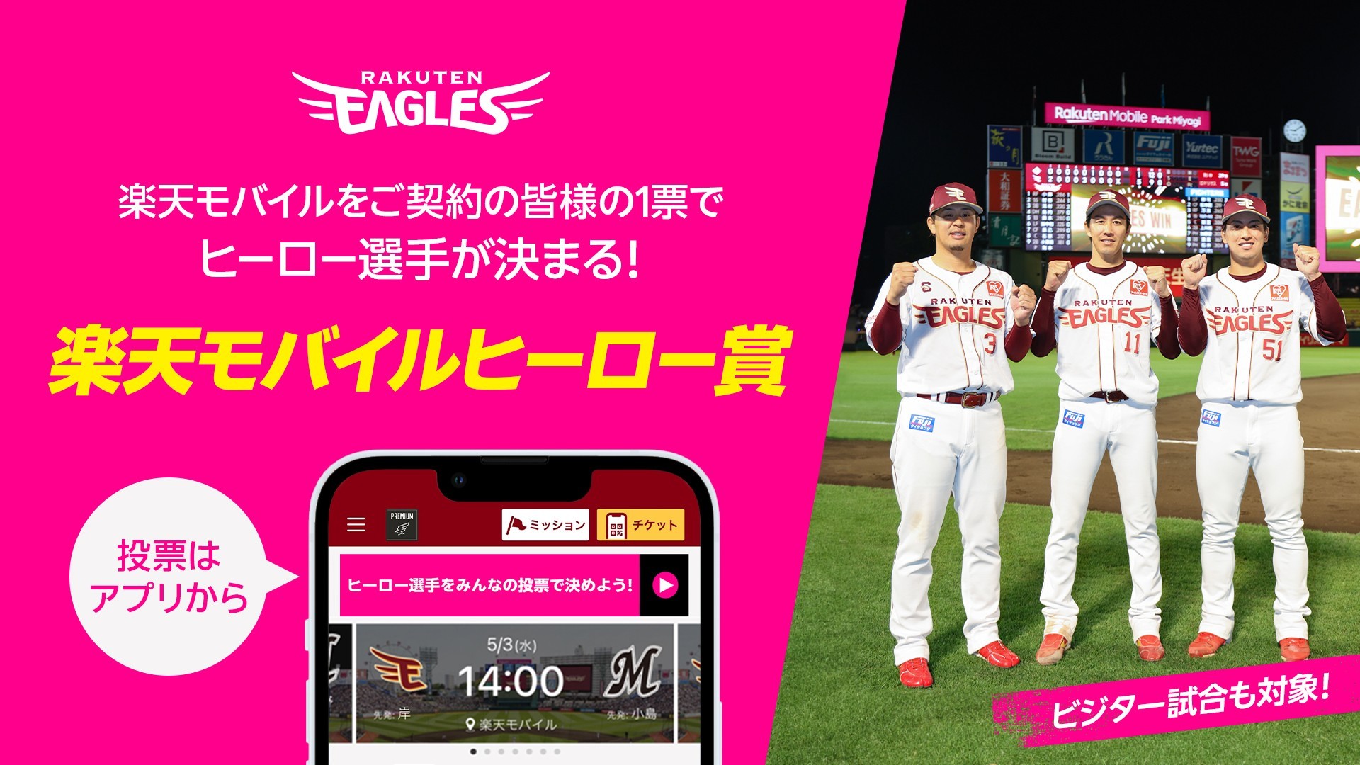 東北楽天ゴールデンイーグルス (@Rakuten__Eagles) / X