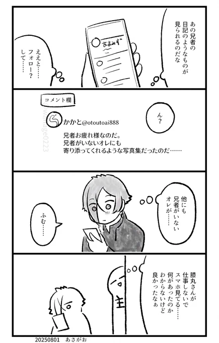ひざまるさん小話
終わり 