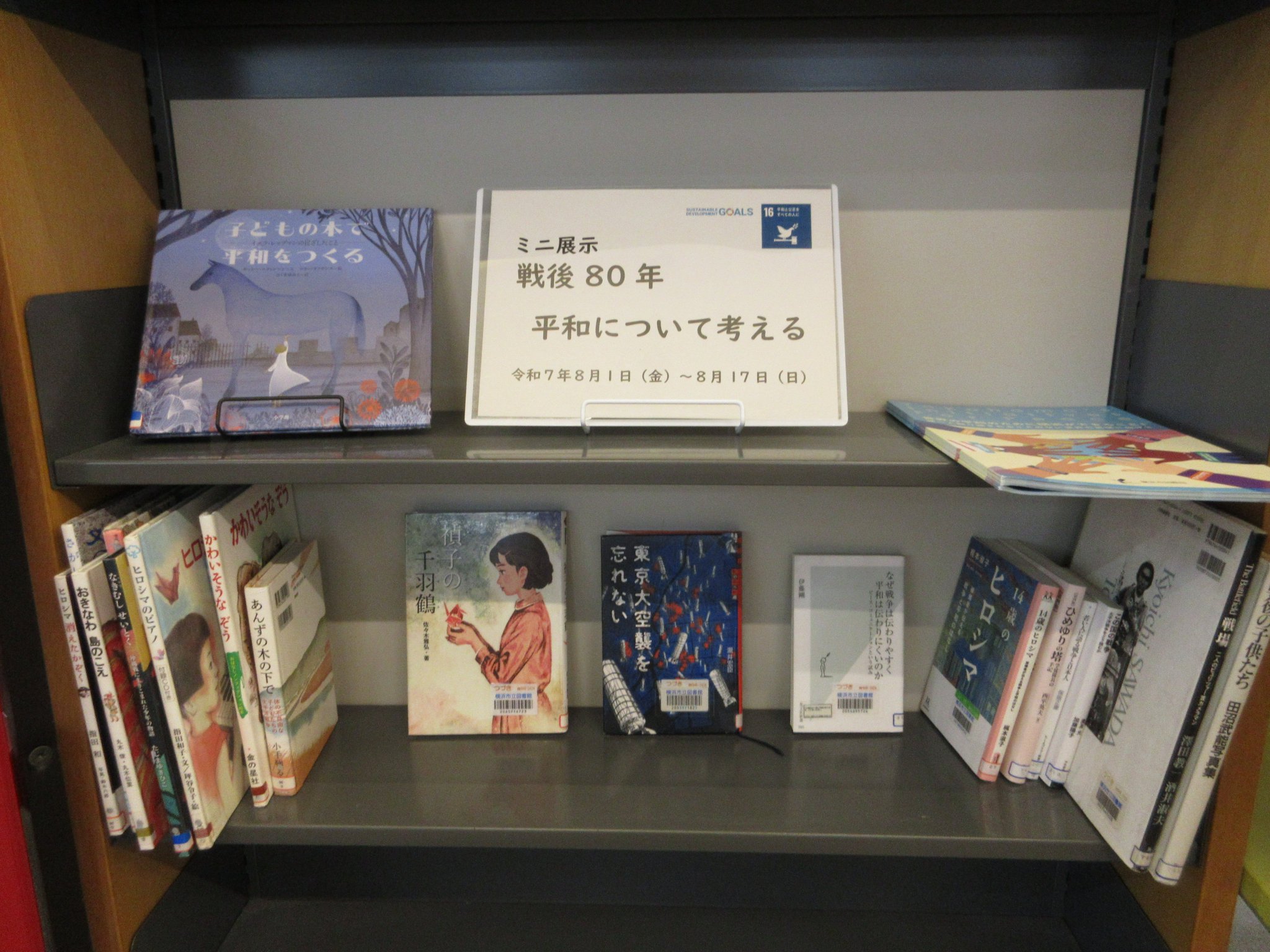 戦争と平和　子ども文学館　20冊（1～19巻＋別巻）　日本図書センター 戦争と平和 子ども文学館 20冊（1～20巻＋別巻） 日本図書
