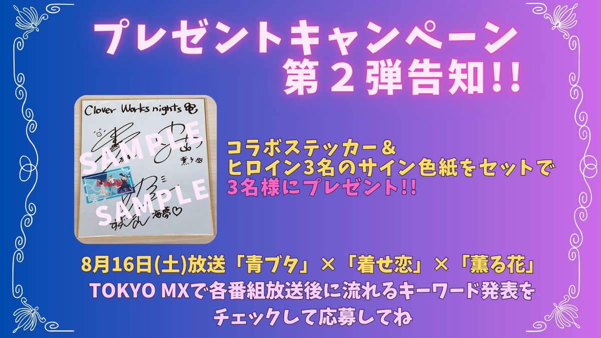 TOKYO MX アニメ情報 on X: 