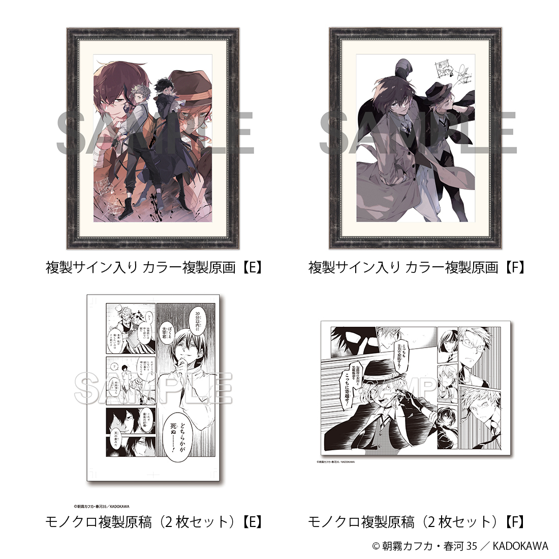 ヤングエース7月号～9月号までの3号連続で、「文豪ストレイドッグス