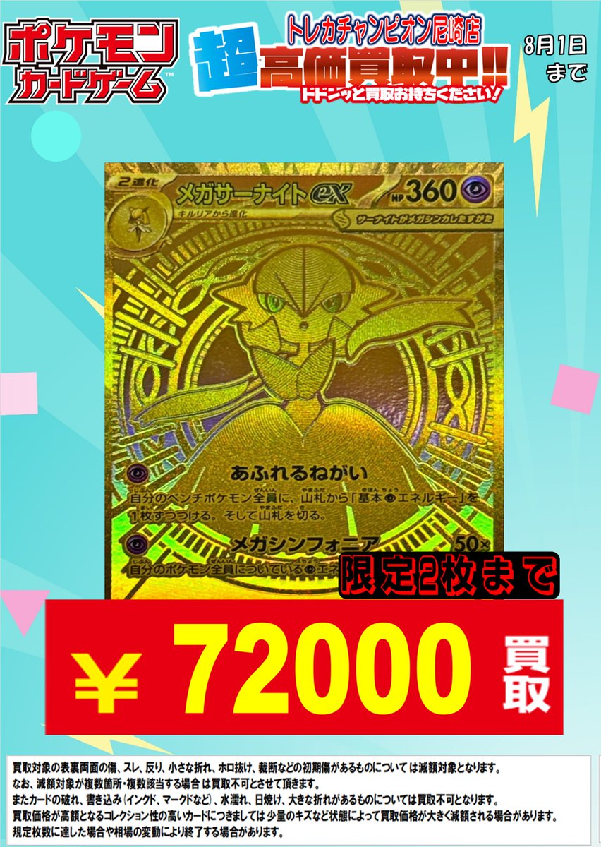 テニプリ　非売品　トレカ Amazon.co.jp: テニプリ BEST FESTA!! 王者立海大 REVENGE