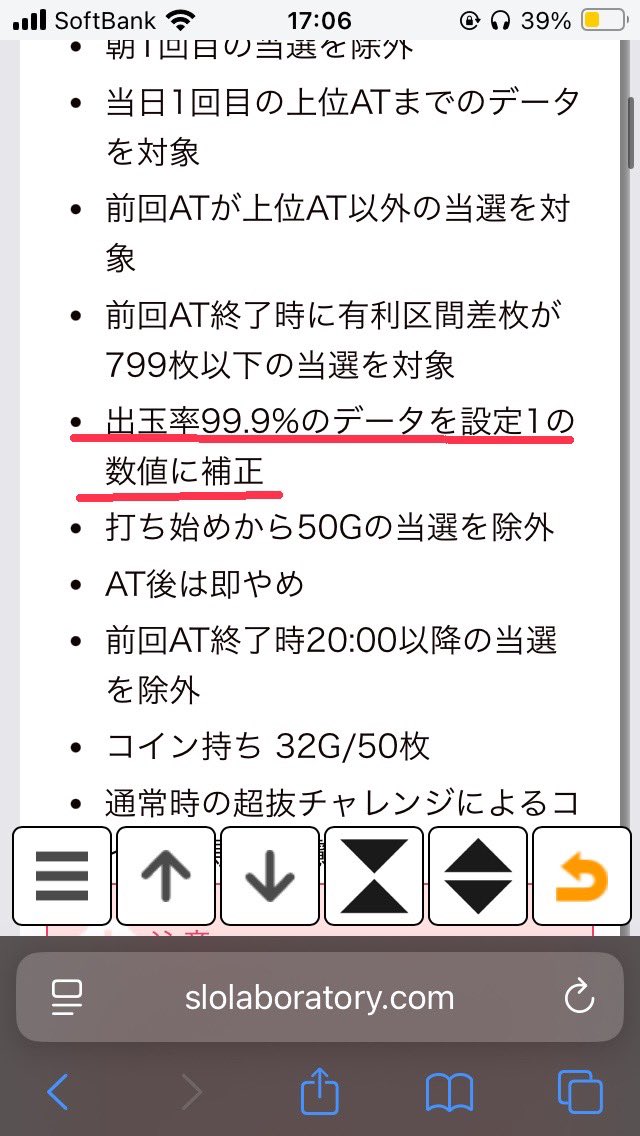 chiko_buta's tweet photo. すろらぼ
吸い上げたデータから数値を補正するのは常套手段のようですが設定1と設定2でゾーン当選率などの設定差の乖離が大きい場合、補正かけてしまったらもはやデタラメ期待値になってしまうおそれがあるので参考にしてる方は注意した方がよろしいかと！
これらはそれぞれ別の機種なので
参考に！ https://t.co/YHaN7Zo3Fu