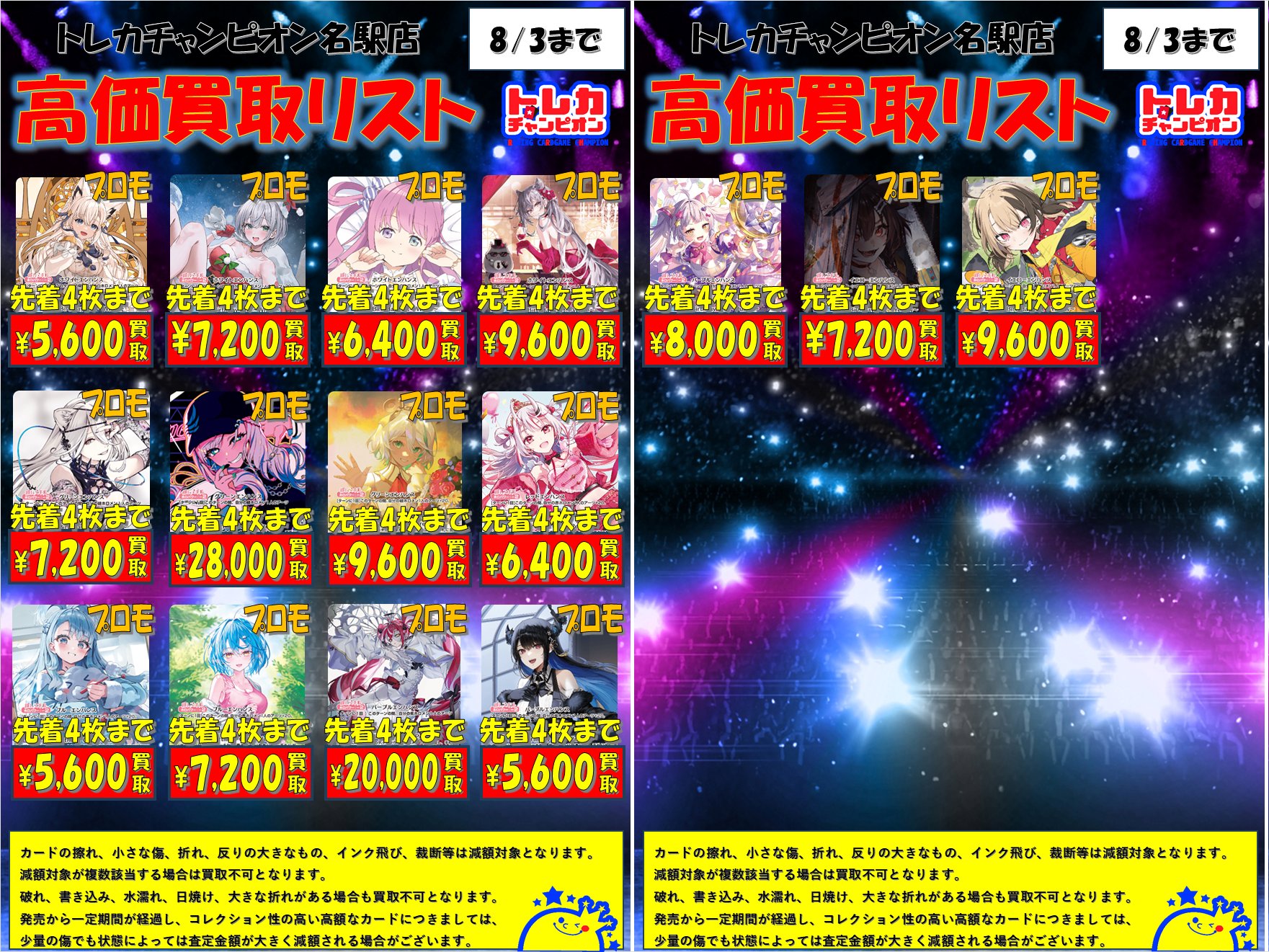 匿名配送　winner トレカ　まとめ売り トレカチャンピオン名駅店 on X: 