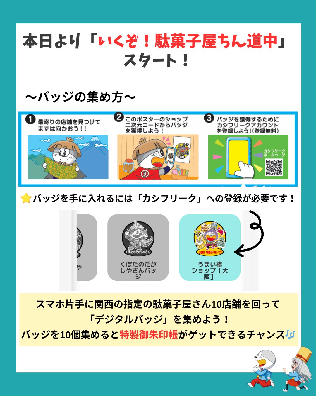 ♯Iri17AZうまい棒おみくじマスコット全6種 ♯Iri17AZうまい棒おみくじマスコット全6種 ♯Iri17AZうまい棒