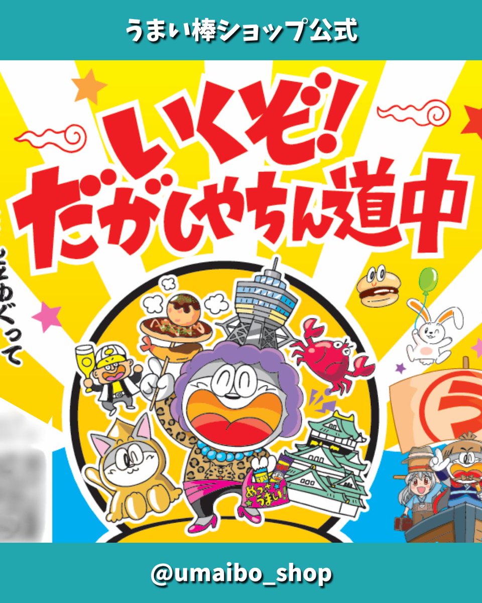 うまいぼー 61Pa2sqdk0L._AC_SY200_QL15_.jpg