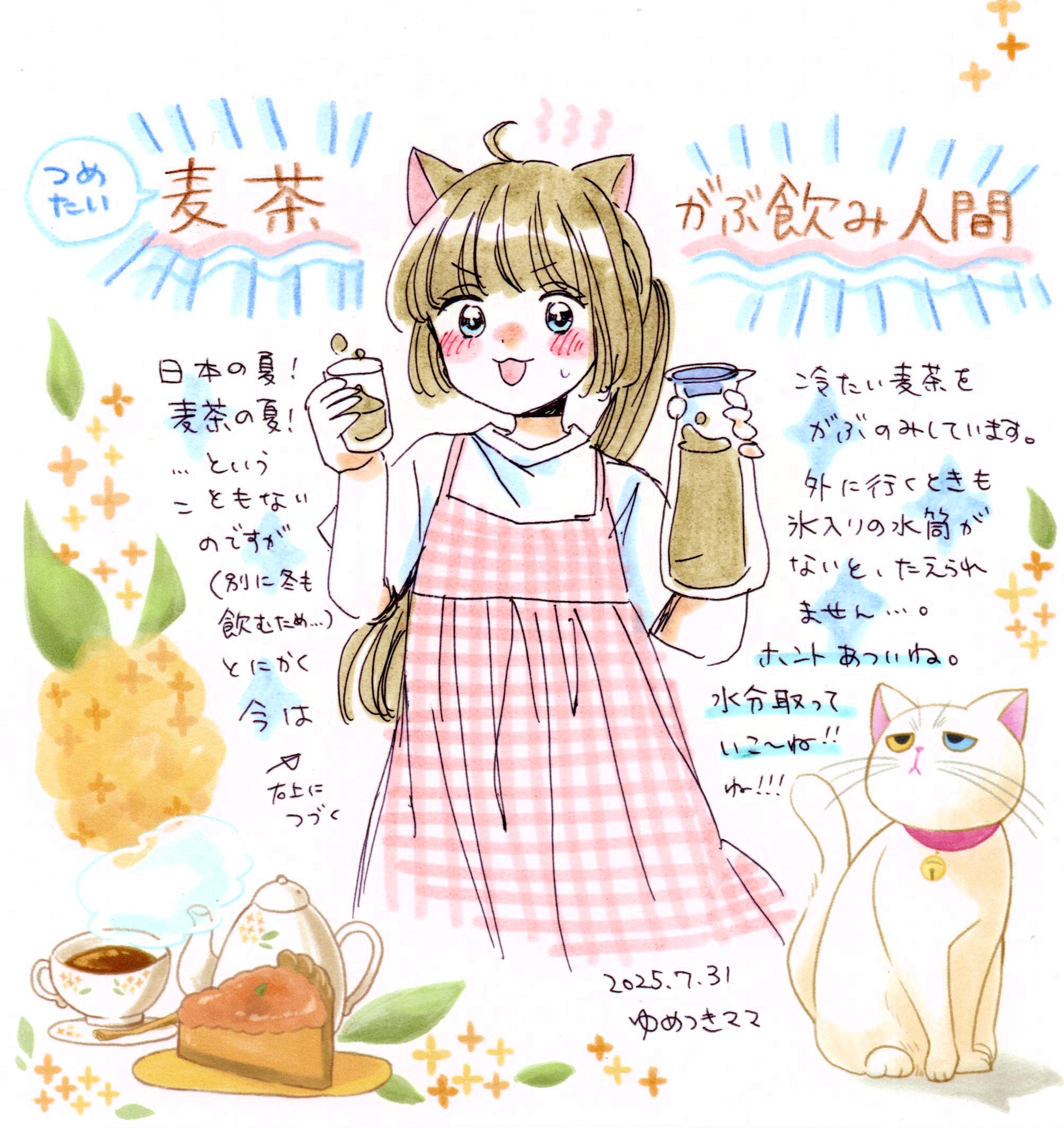 ゆめつきママ🌸9/7コミティア東6【M07a】 (@yumetsukimama) / X