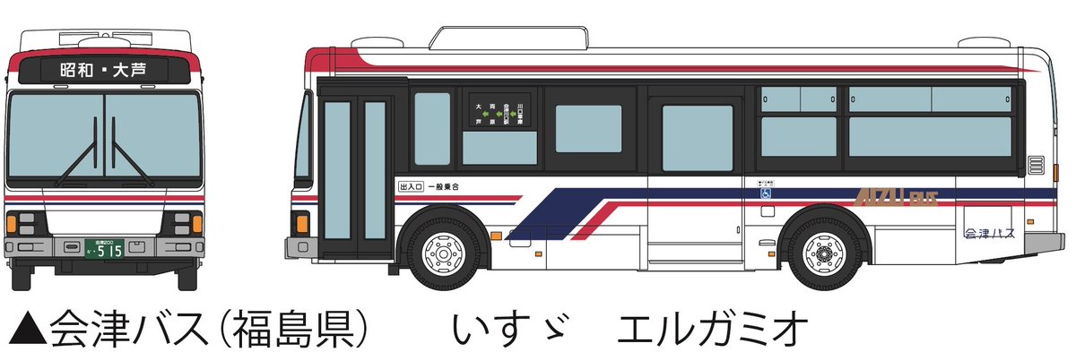 新型NORUKA 会津バス・(てんぽー出品) 会津乗合自動車(会津バス)【公式】 (@aizubus) / X